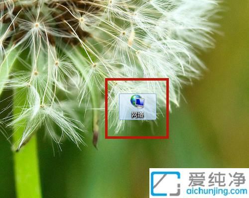 win7如何访问其他电脑共享文件夹_win7怎么访问其他电脑