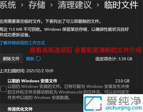 win11自带了磁盘垃圾清理工具怎么使用_Win11自带垃圾清理软件