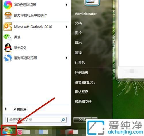 win7如何访问其他电脑共享文件夹_win7怎么访问其他电脑