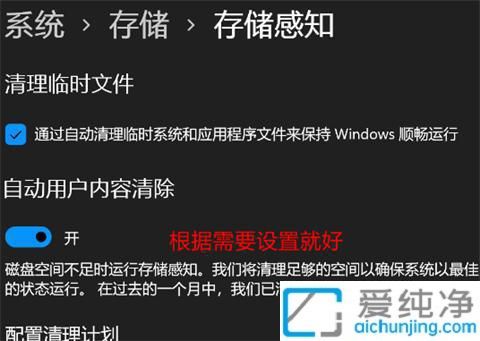 win11自带了磁盘垃圾清理工具怎么使用_Win11自带垃圾清理软件