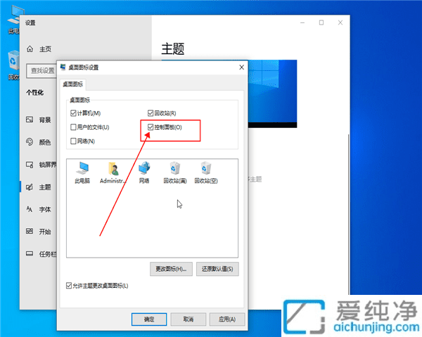Win10的控制面板快捷方式怎么放到桌面:快速访问系统设置