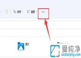 Win11�����õ������ļ����ļ��У�һ�����������ϵͳ����Ч