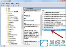 ��Win7�н�ֹ�Զ���װ�������򣺽�������������µķ���