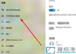 win10系统怎样设置默认打印机_打印机如何设置默认打印机