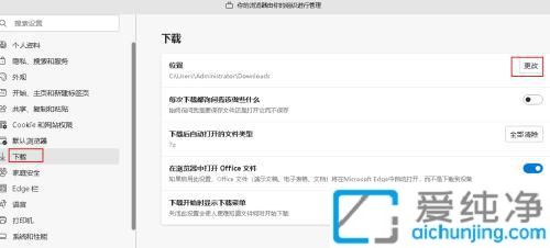 ���Ի�����������飺����Win10Edge�����Ĭ������λ�����÷���