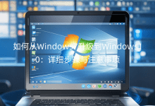 ��δ�Windows7������Windows10����ϸ������ע������