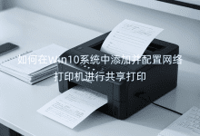 �����Win10ϵͳ�����Ӳ����������ӡ�����й�����ӡ