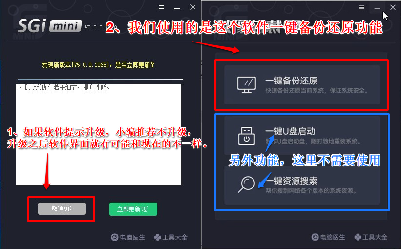 2025年最新版本SGI一键安装系统方法
