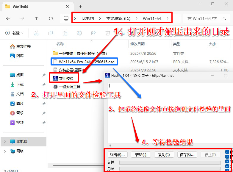 2025年最新版本SGI一键安装系统方法