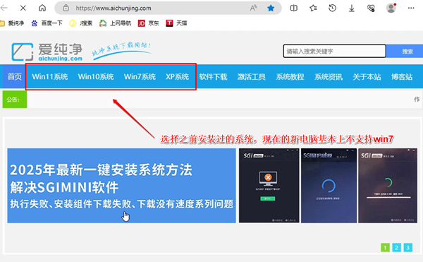 2025年最新版本SGI一键安装系统方法