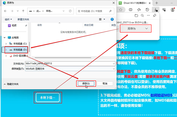 2025年最新版本SGI一键安装系统方法