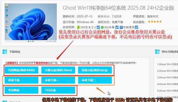 2025年最新版本SGI一键安装系统方法
