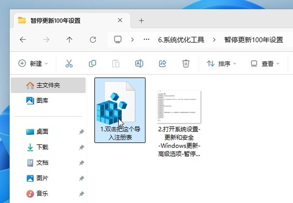 win1110怎么设置永不更新_win1110永久关闭自动更新的方法