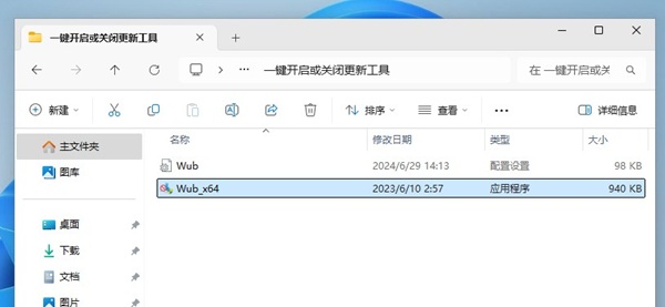 win1110怎么设置永不更新_win1110永久关闭自动更新的方法