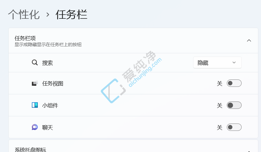 win11系统怎么安装小组件_win11怎么添加桌面小组件